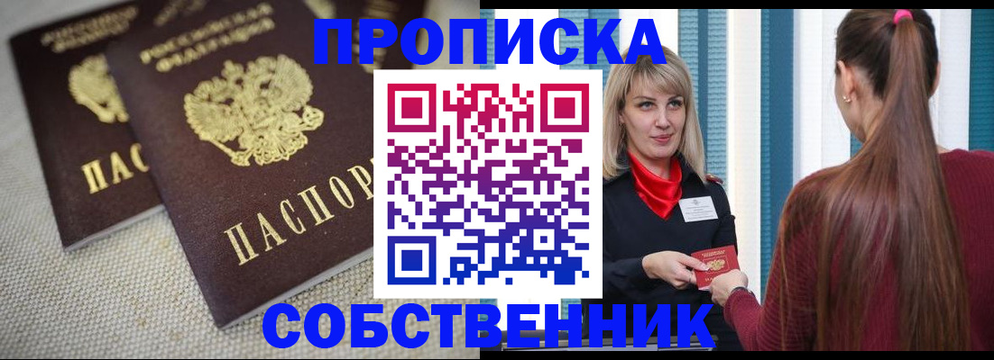 временная регистрация гарантия в Константиновске