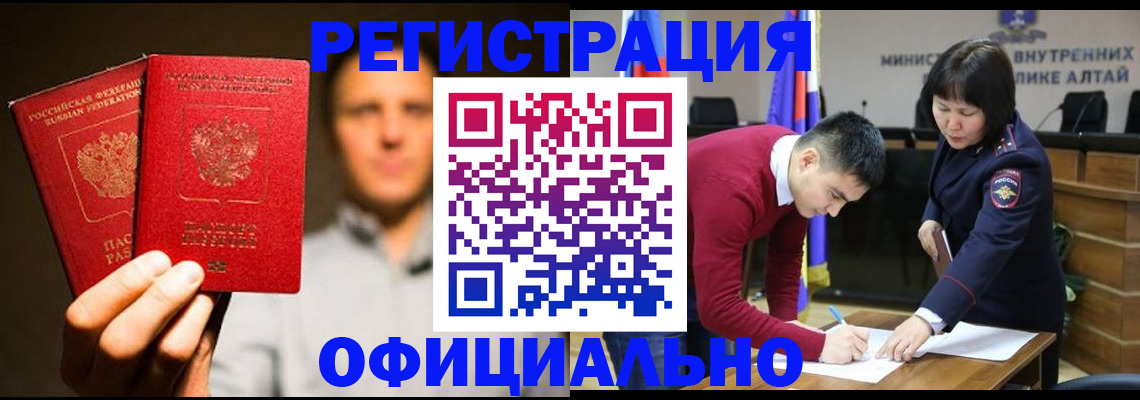 временная прописка в Константиновске