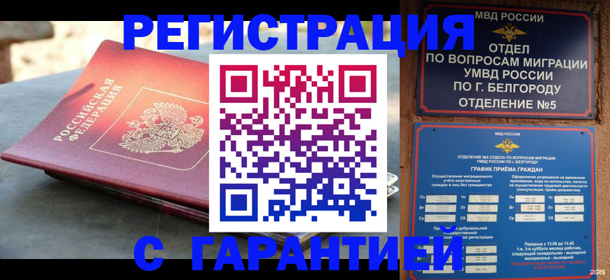 временная регистрация собственник в Константиновске