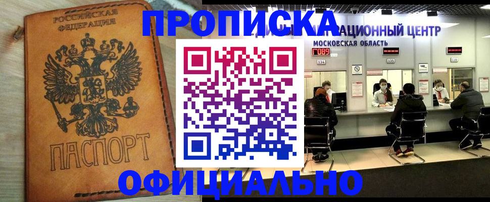 найти адрес прописки в Константиновске